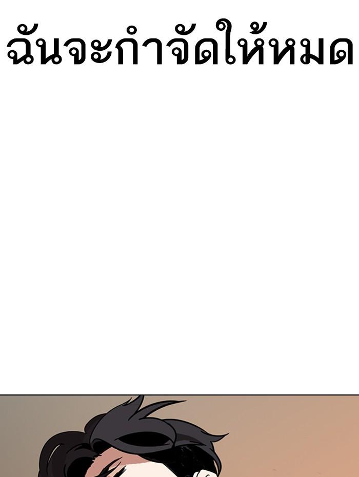 Lookism ตอนที่ 285 page 107