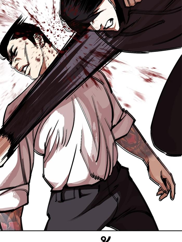 Lookism ตอนที่ 285 page 110