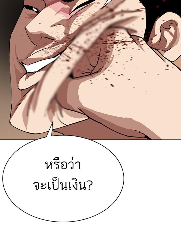 Lookism ตอนที่ 285 page 112