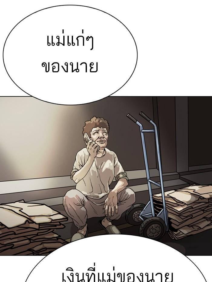 Lookism ตอนที่ 285 page 115