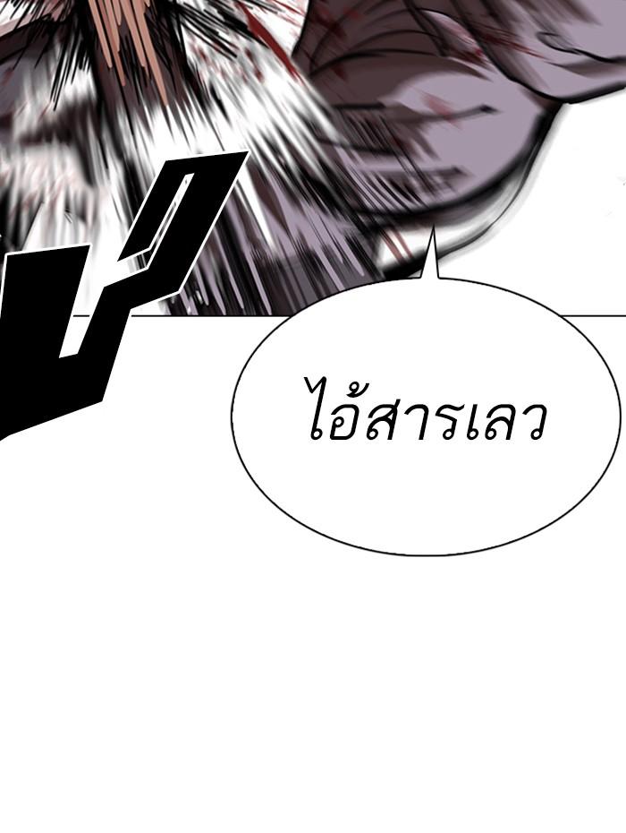 Lookism ตอนที่ 285 page 122