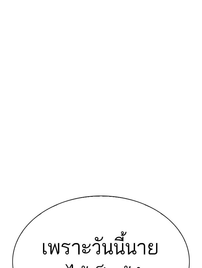 Lookism ตอนที่ 285 page 125