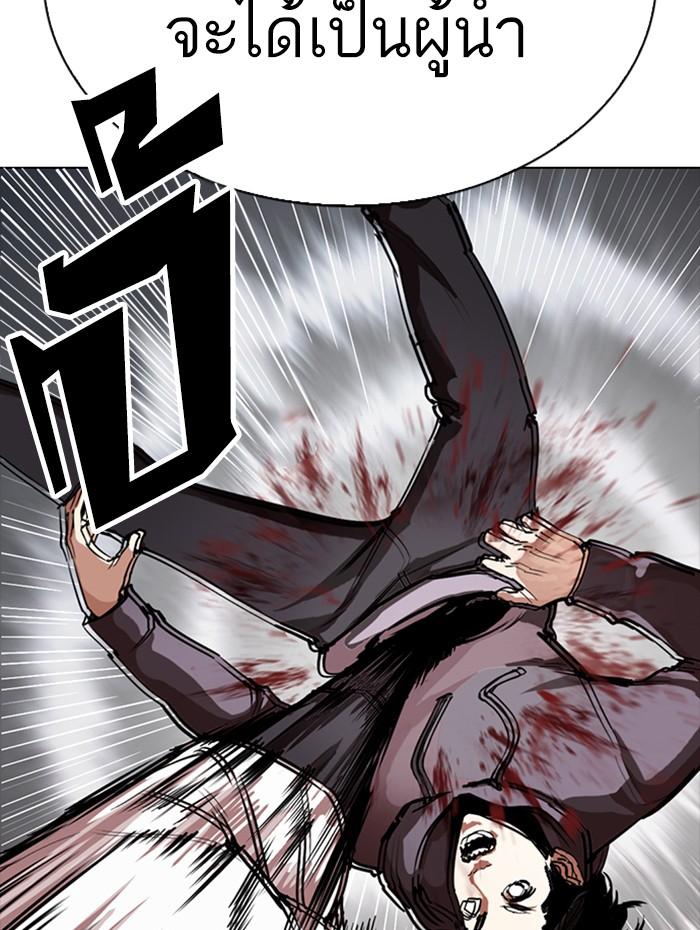 Lookism ตอนที่ 285 page 126