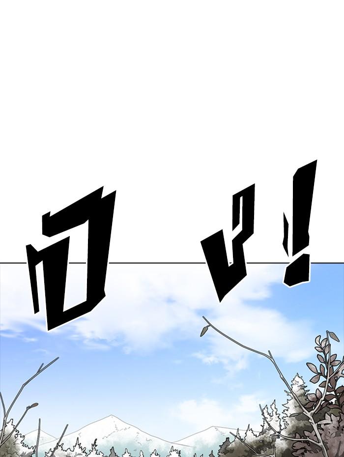 Lookism ตอนที่ 285 page 130