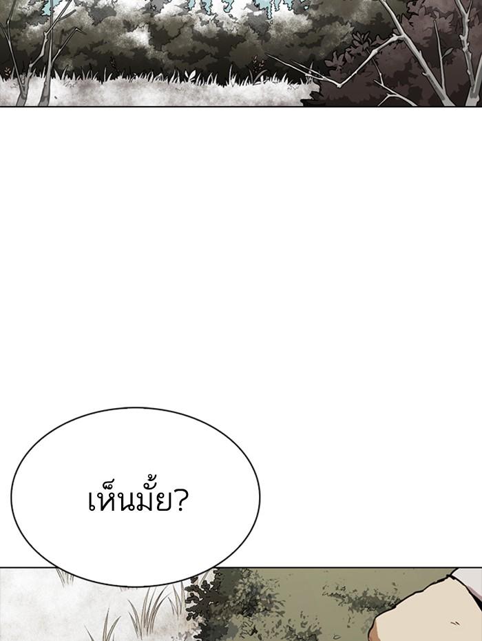 Lookism ตอนที่ 285 page 131