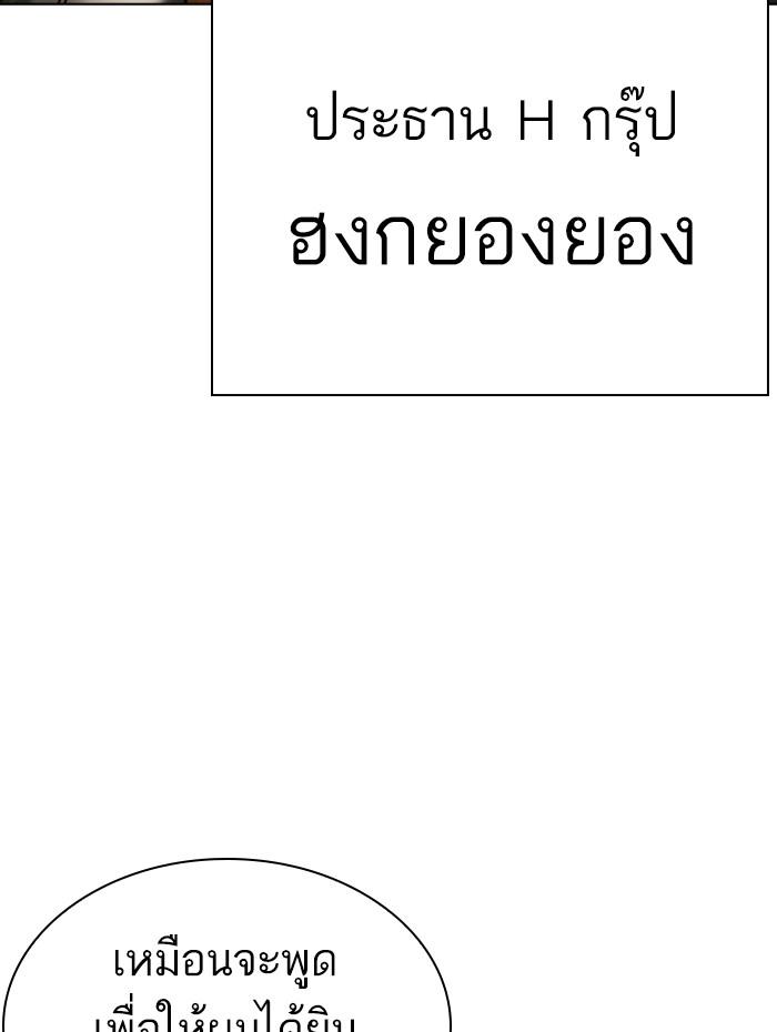 Lookism ตอนที่ 285 page 135