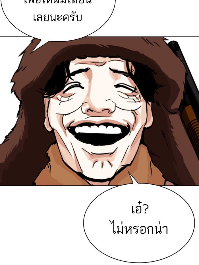 Lookism ตอนที่ 285 page 136