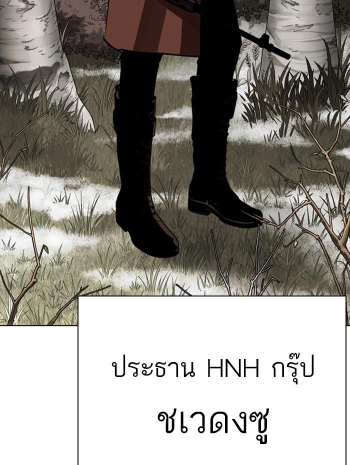 Lookism ตอนที่ 285 page 139