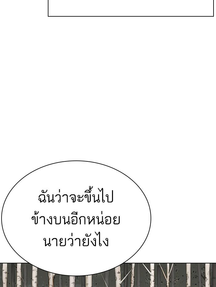 Lookism ตอนที่ 285 page 140