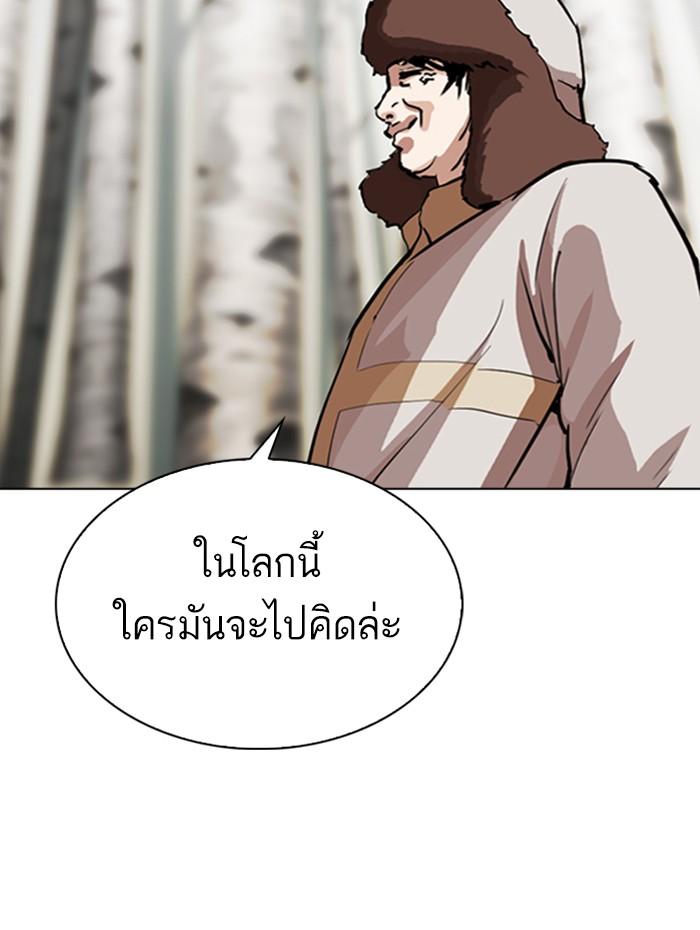 Lookism ตอนที่ 285 page 143