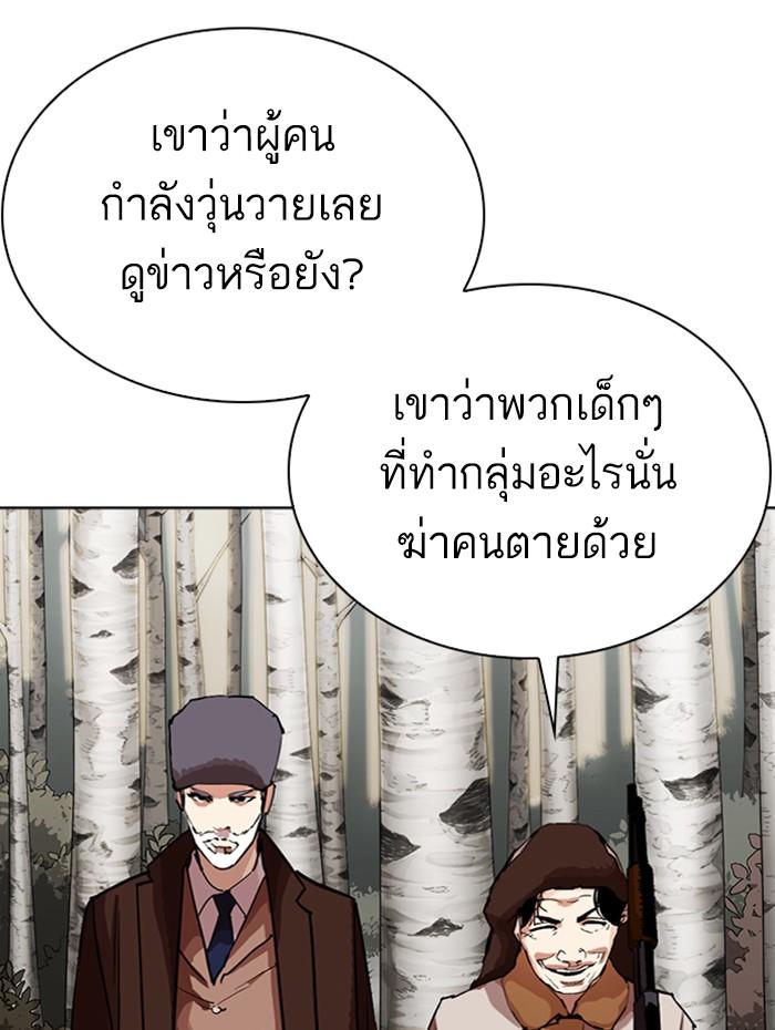 Lookism ตอนที่ 285 page 146