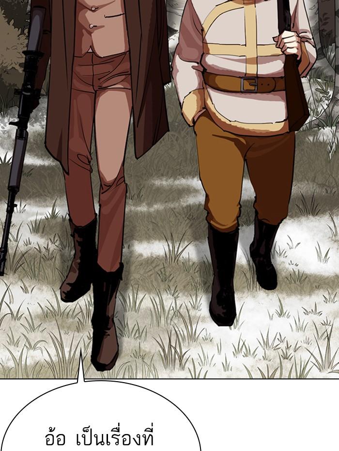 Lookism ตอนที่ 285 page 147