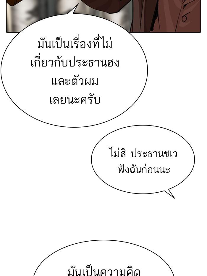 Lookism ตอนที่ 285 page 151