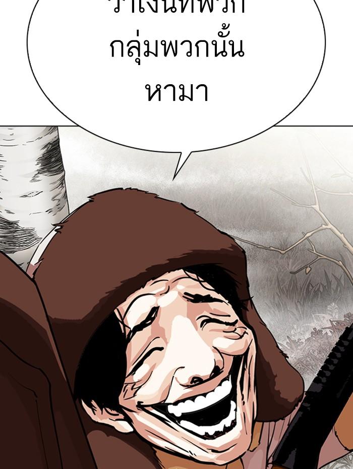 Lookism ตอนที่ 285 page 153