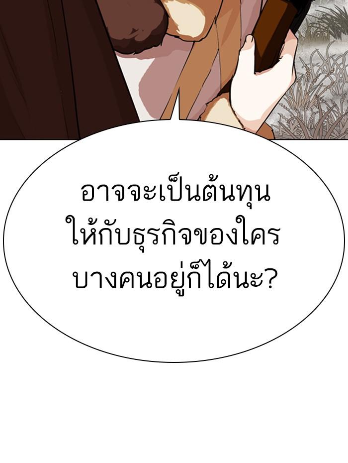 Lookism ตอนที่ 285 page 154