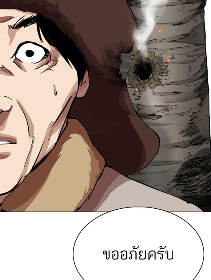 Lookism ตอนที่ 285 page 157