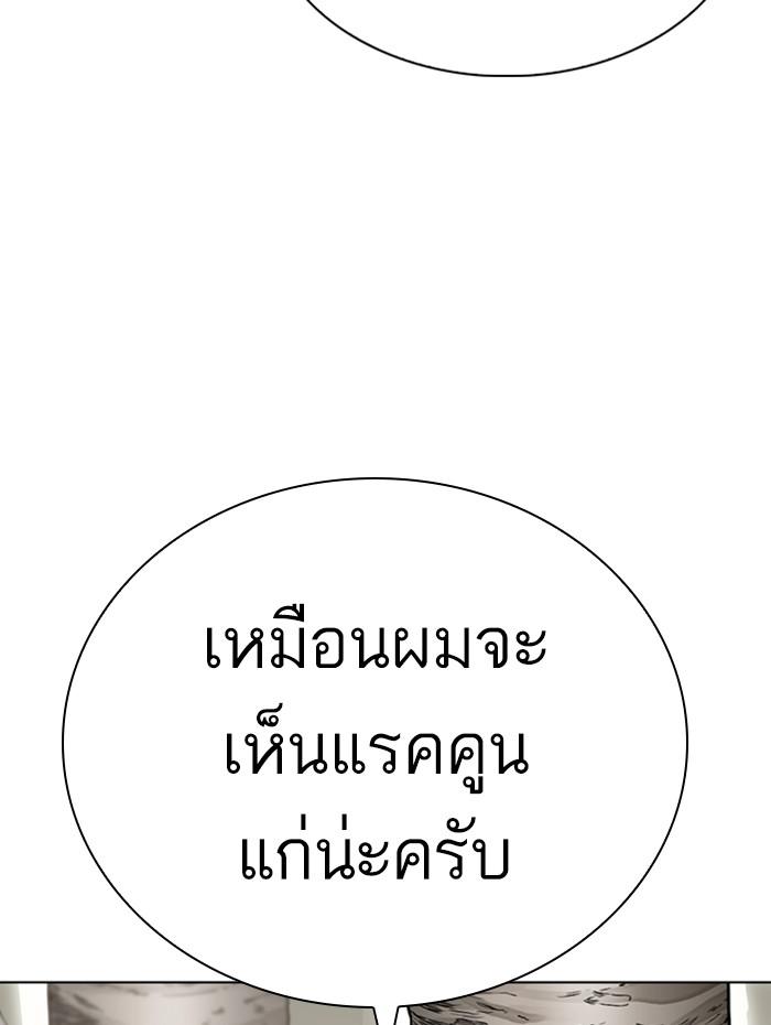 Lookism ตอนที่ 285 page 158