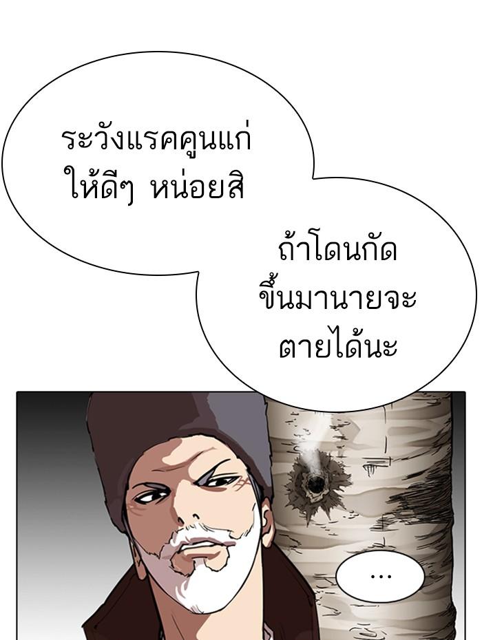 Lookism ตอนที่ 285 page 163
