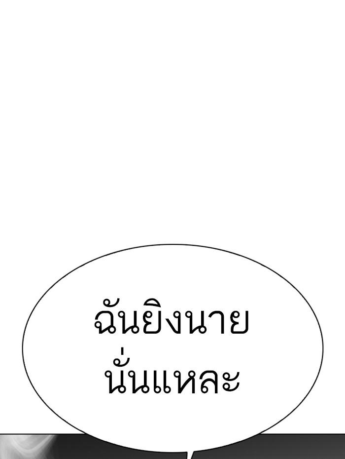 Lookism ตอนที่ 285 page 166