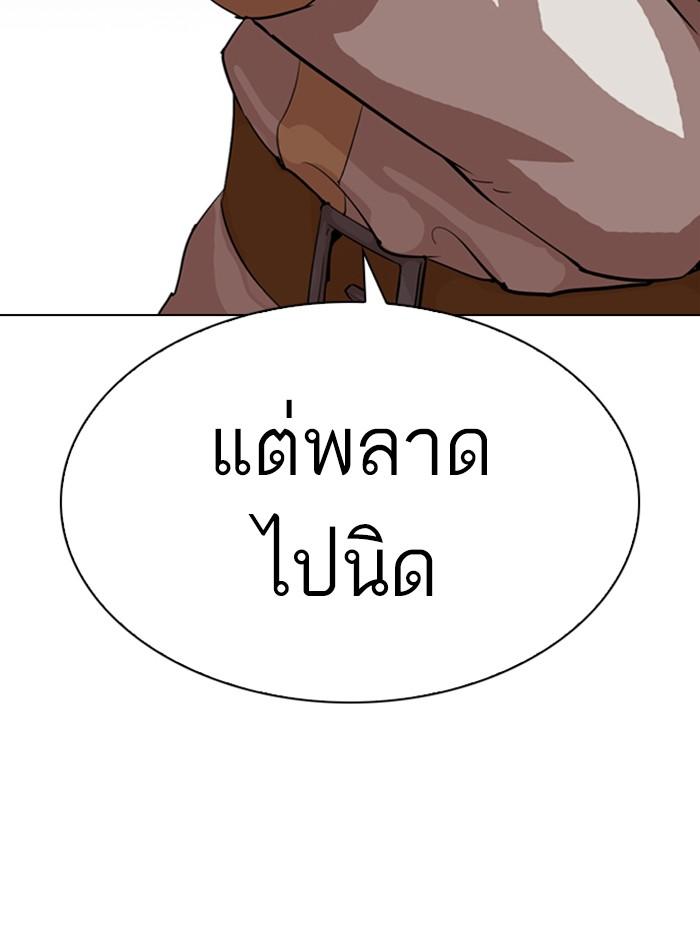 Lookism ตอนที่ 285 page 168