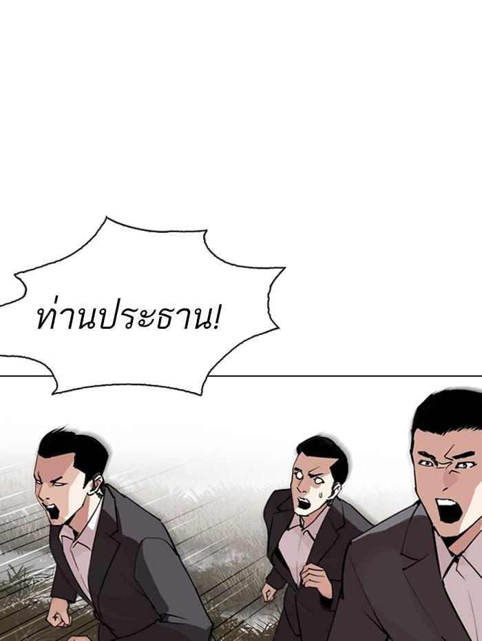 Lookism ตอนที่ 285 page 169
