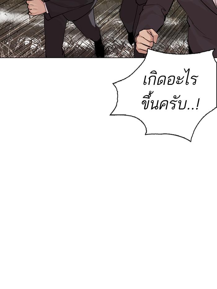 Lookism ตอนที่ 285 page 170