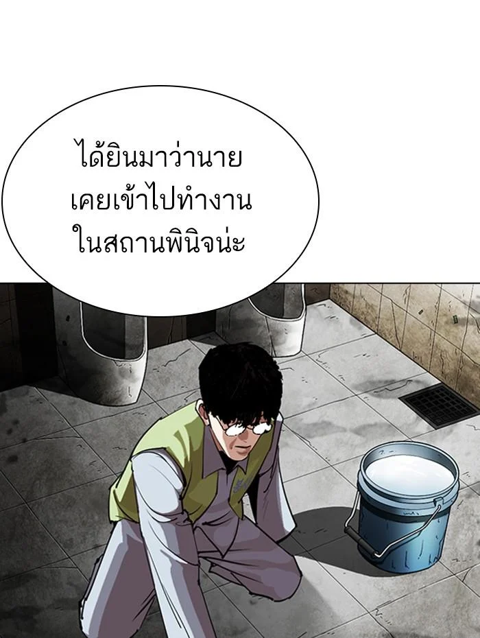 Lookism ตอนที่ 285 page 178
