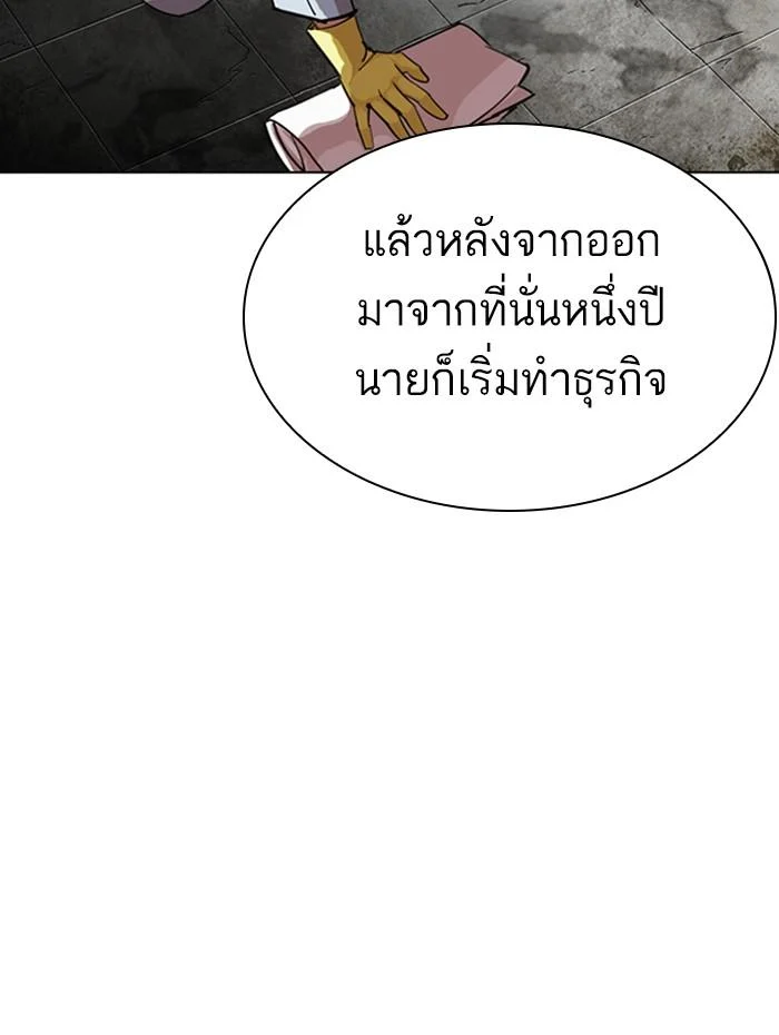 Lookism ตอนที่ 285 page 179