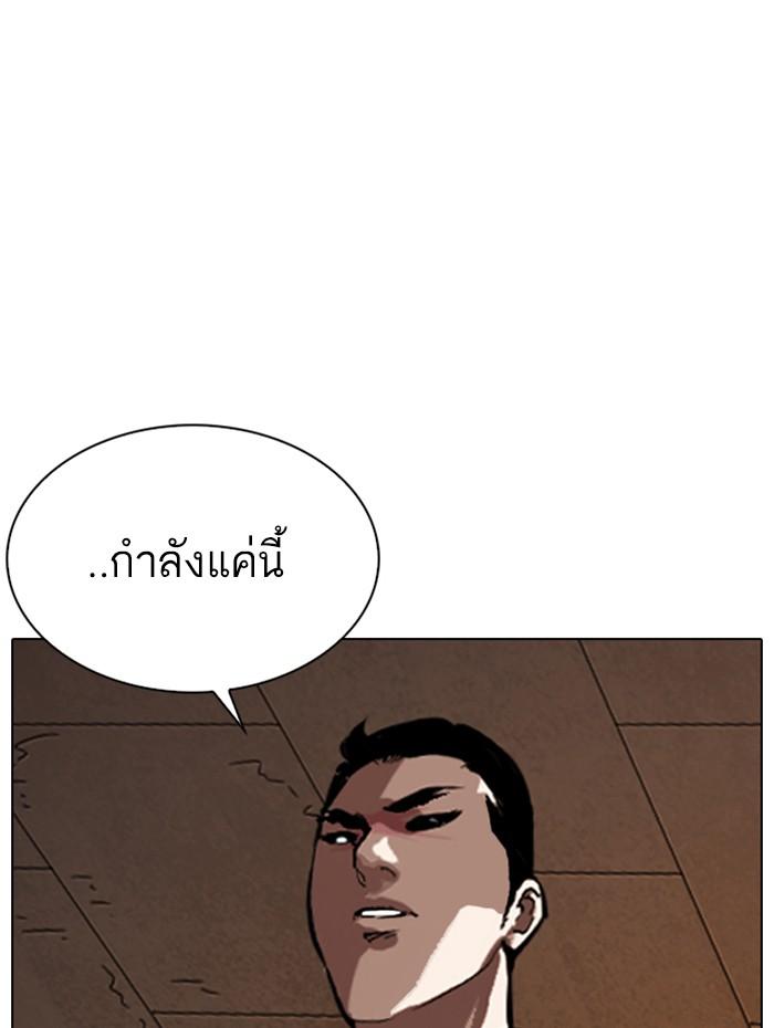 Lookism ตอนที่ 285 page 184
