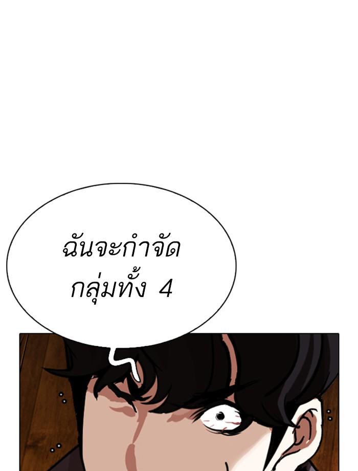 Lookism ตอนที่ 285 page 193