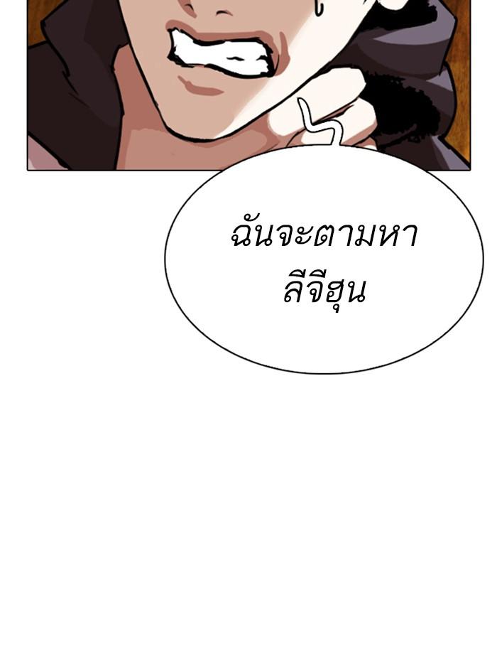 Lookism ตอนที่ 285 page 194