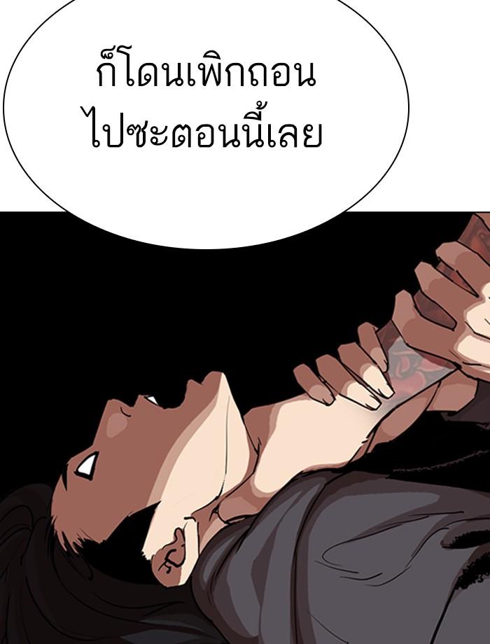 Lookism ตอนที่ 285 page 198