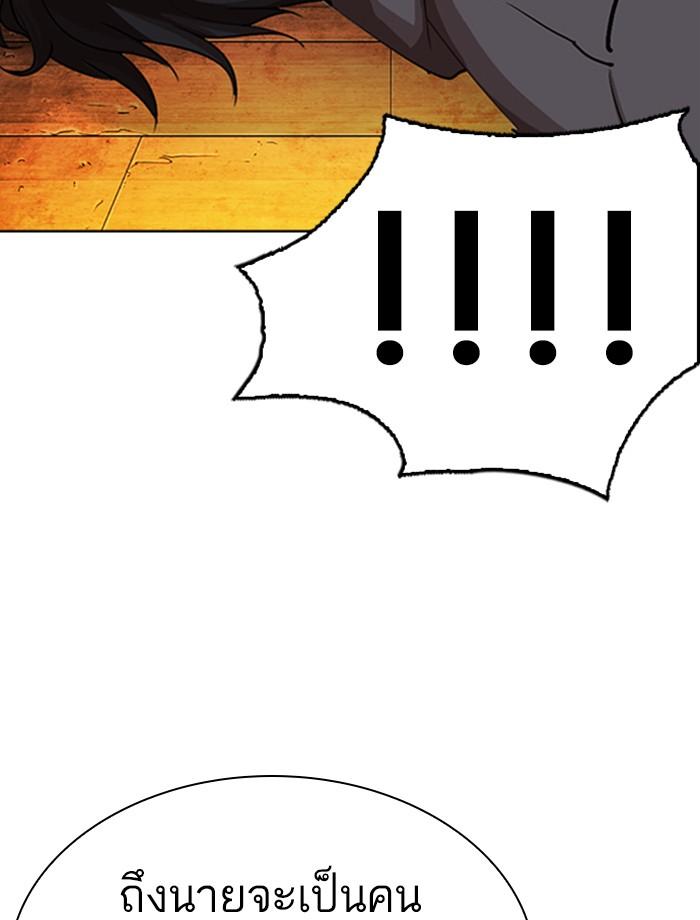 Lookism ตอนที่ 285 page 199