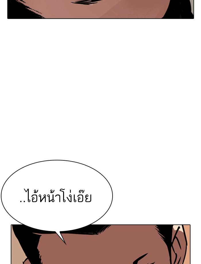 Lookism ตอนที่ 285 page 204
