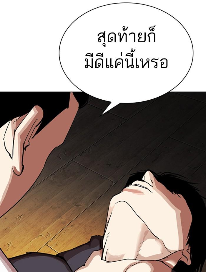 Lookism ตอนที่ 285 page 206