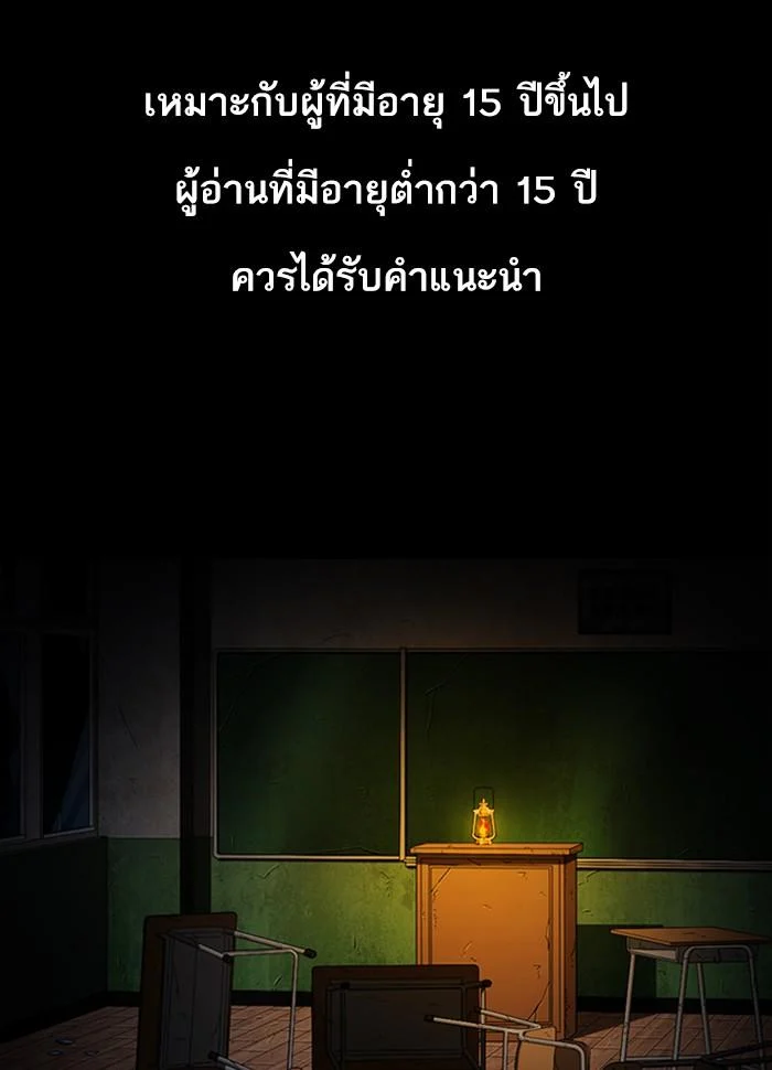 Lookism ตอนที่ 286 page 0