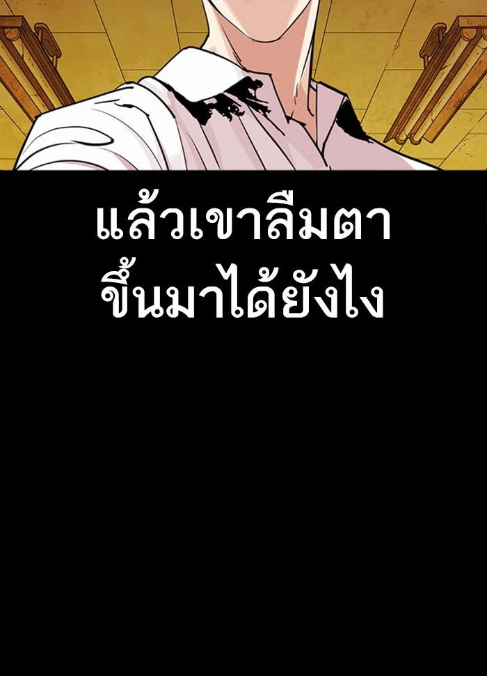 Lookism ตอนที่ 286 page 4