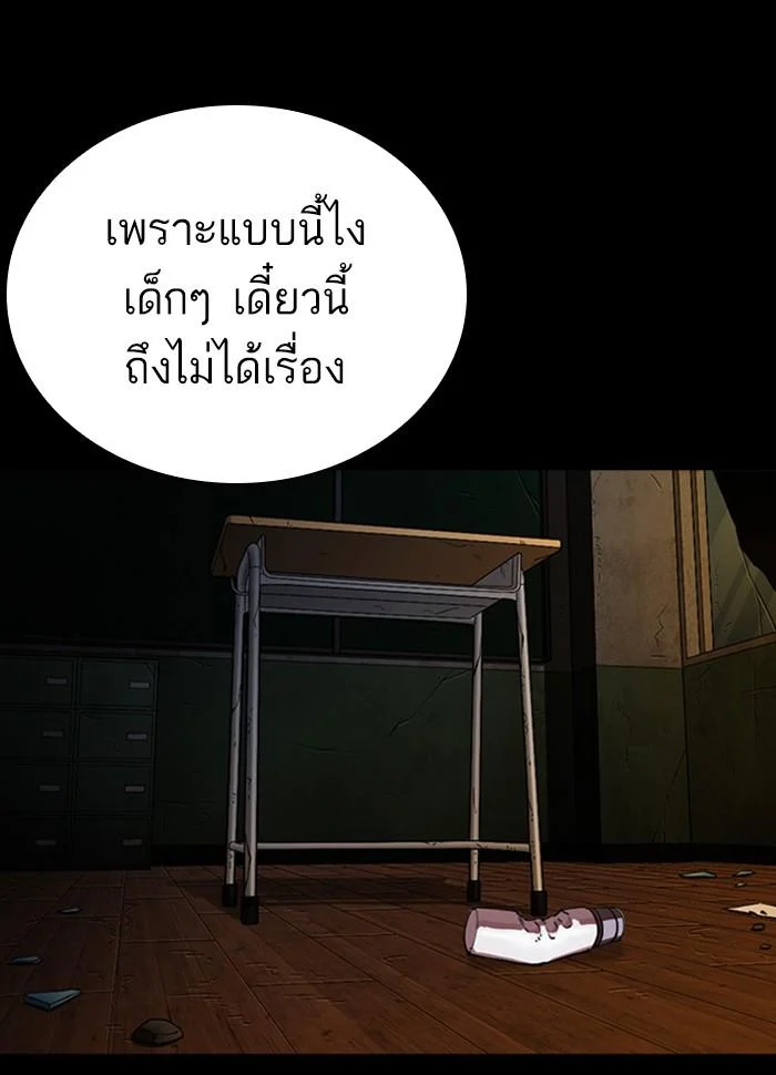 Lookism ตอนที่ 286 page 7