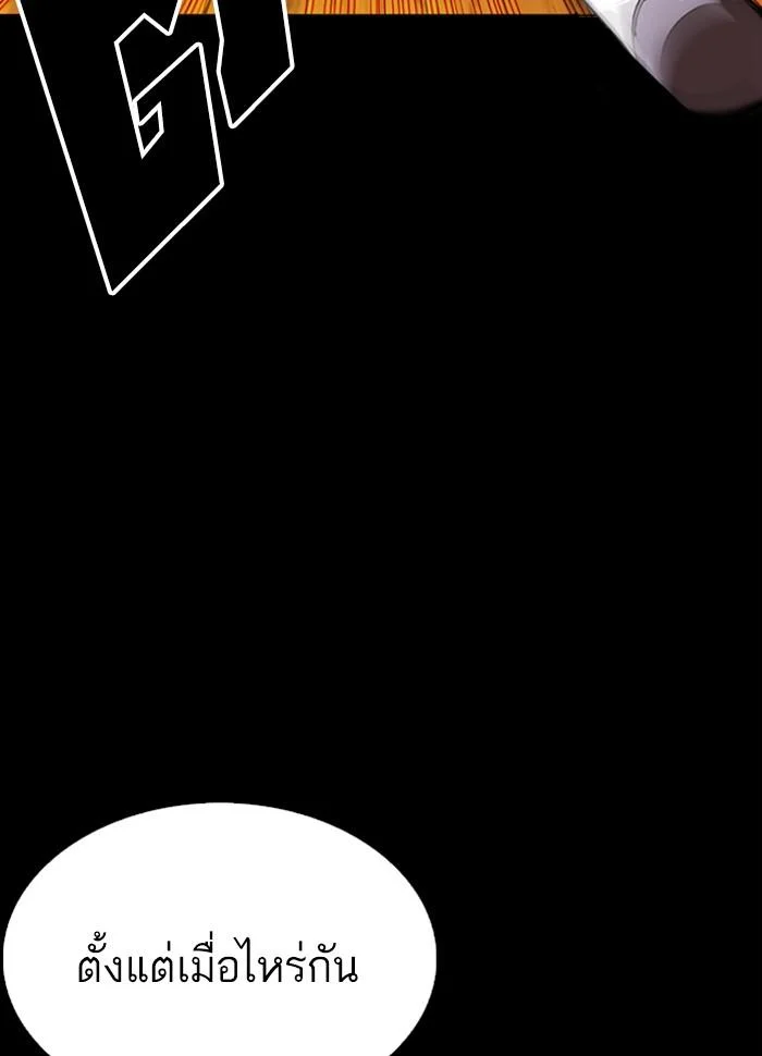 Lookism ตอนที่ 286 page 10