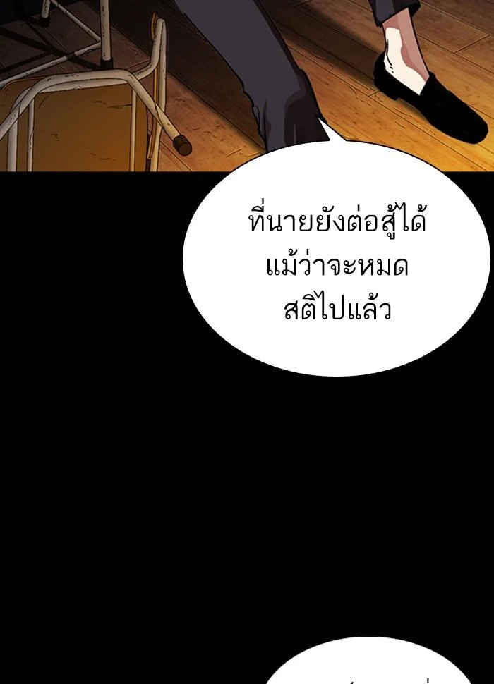Lookism ตอนที่ 286 page 13