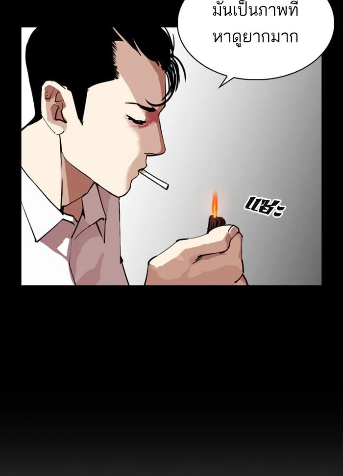 Lookism ตอนที่ 286 page 14