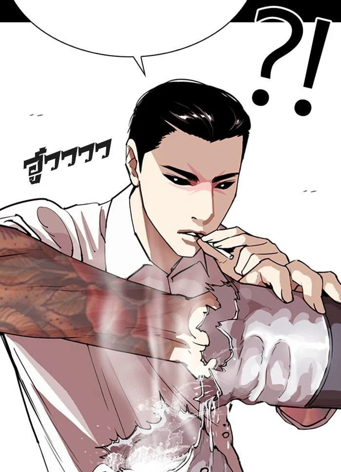 Lookism ตอนที่ 286 page 20