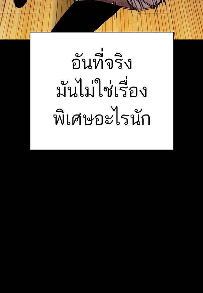 Lookism ตอนที่ 286 page 29