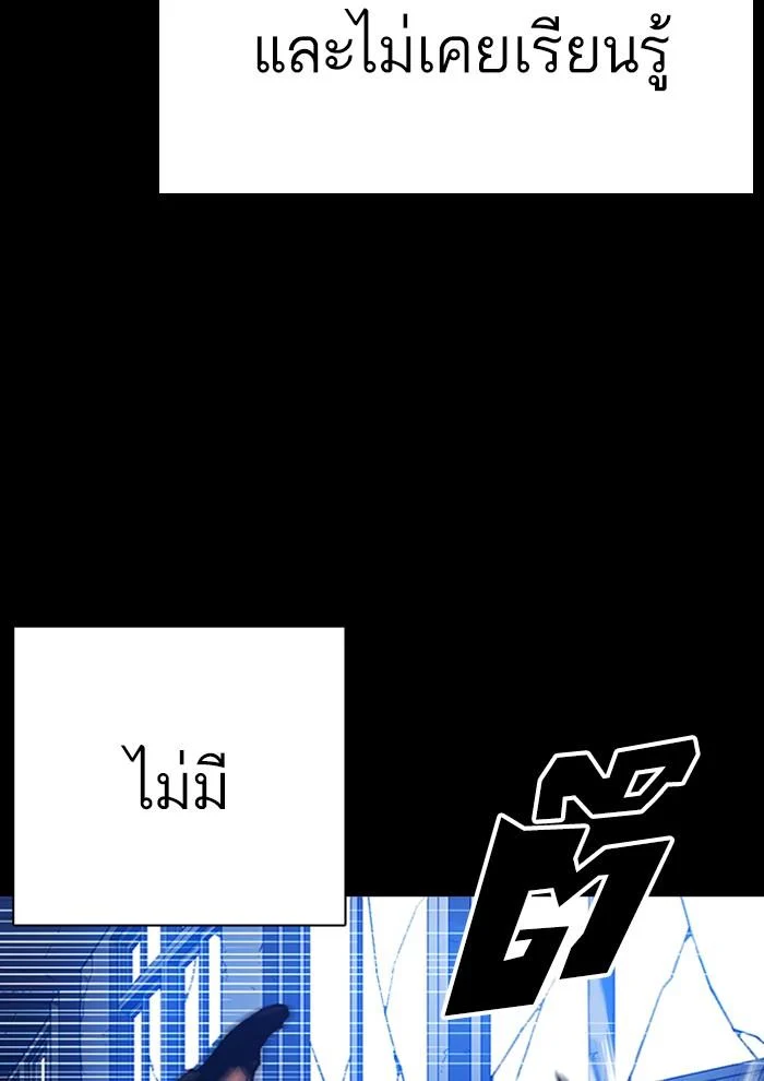 Lookism ตอนที่ 286 page 34