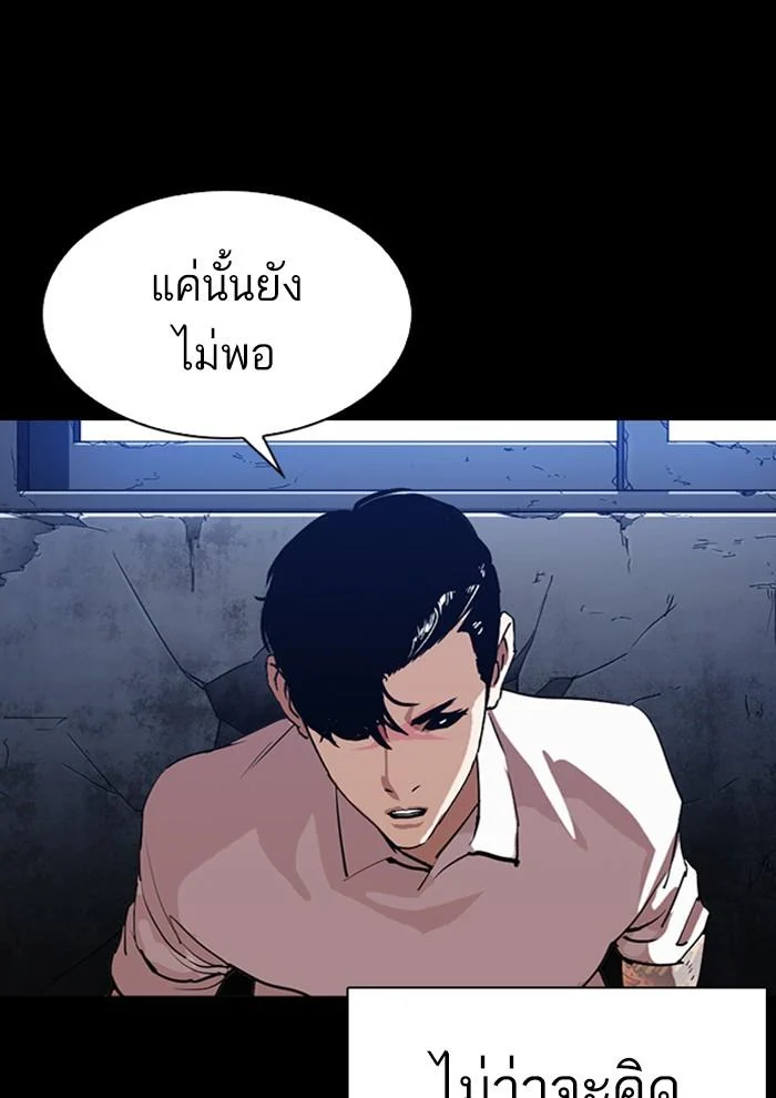 Lookism ตอนที่ 286 page 36