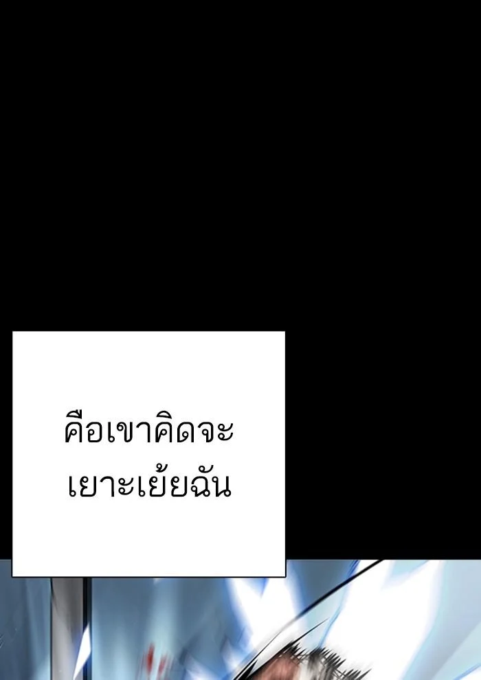 Lookism ตอนที่ 286 page 42
