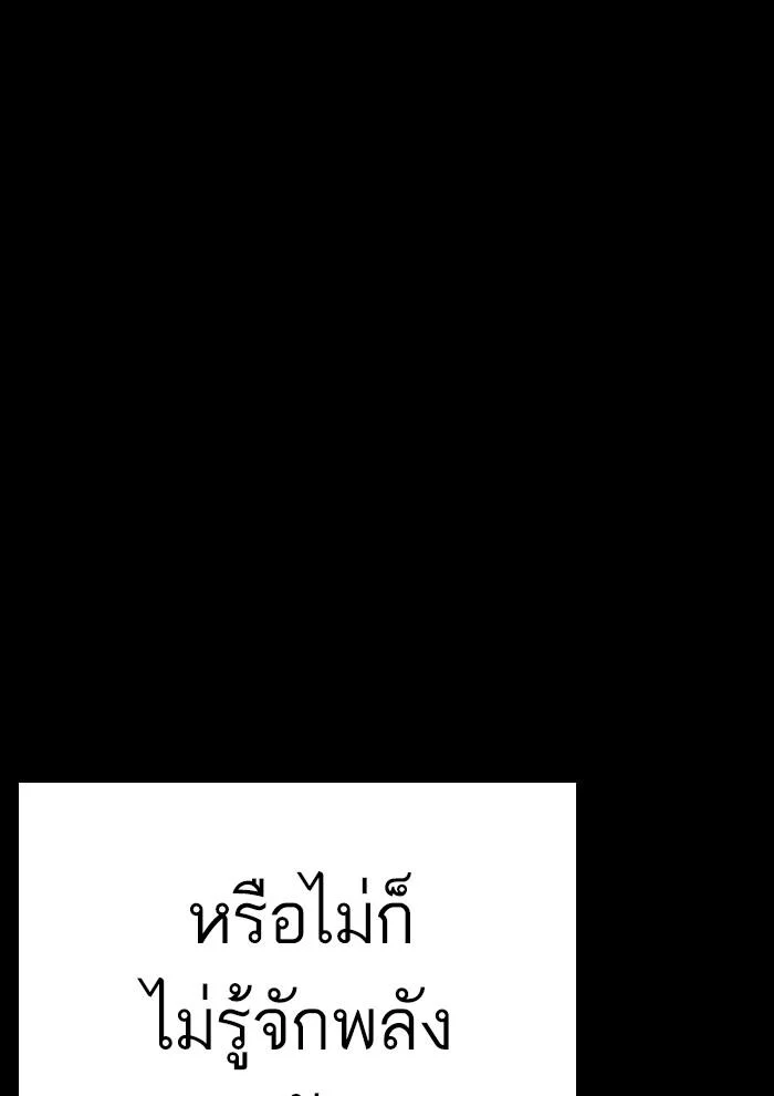 Lookism ตอนที่ 286 page 44