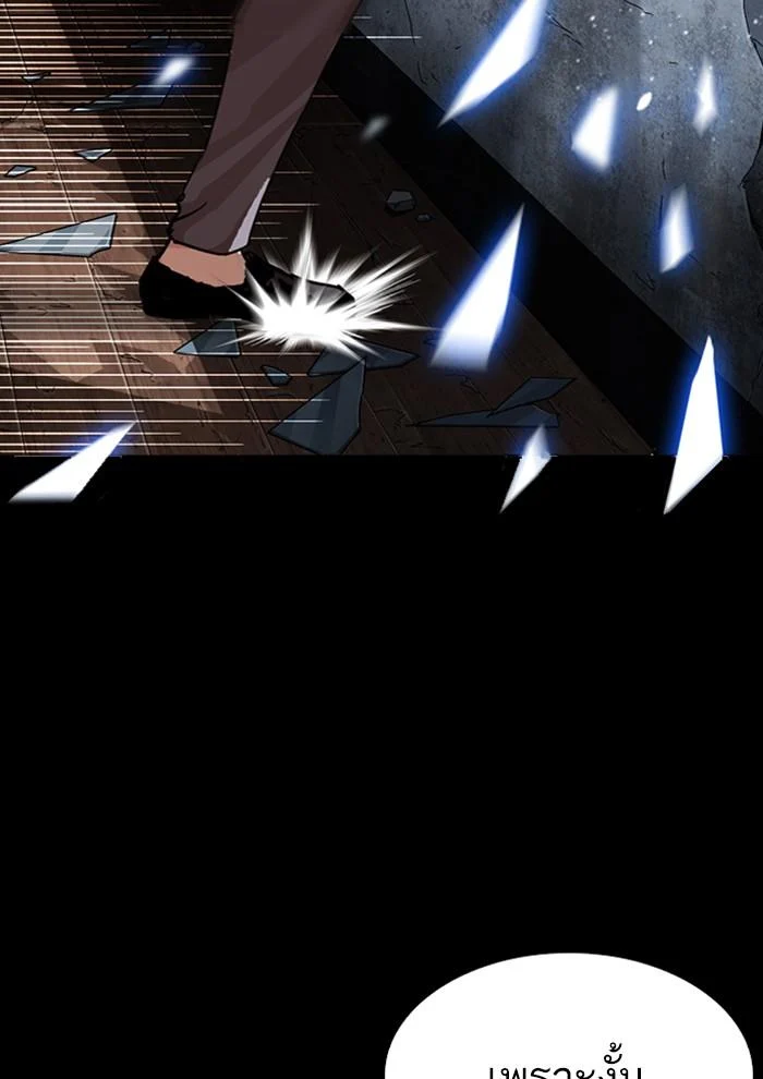 Lookism ตอนที่ 286 page 46