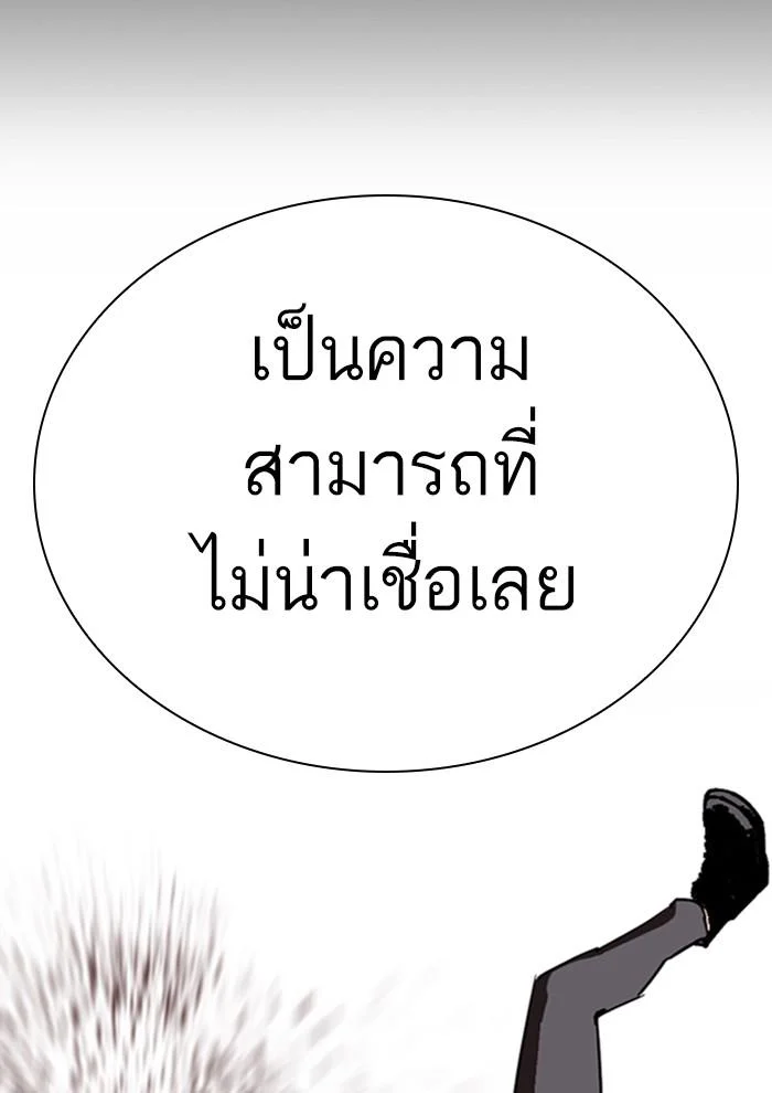 Lookism ตอนที่ 286 page 48