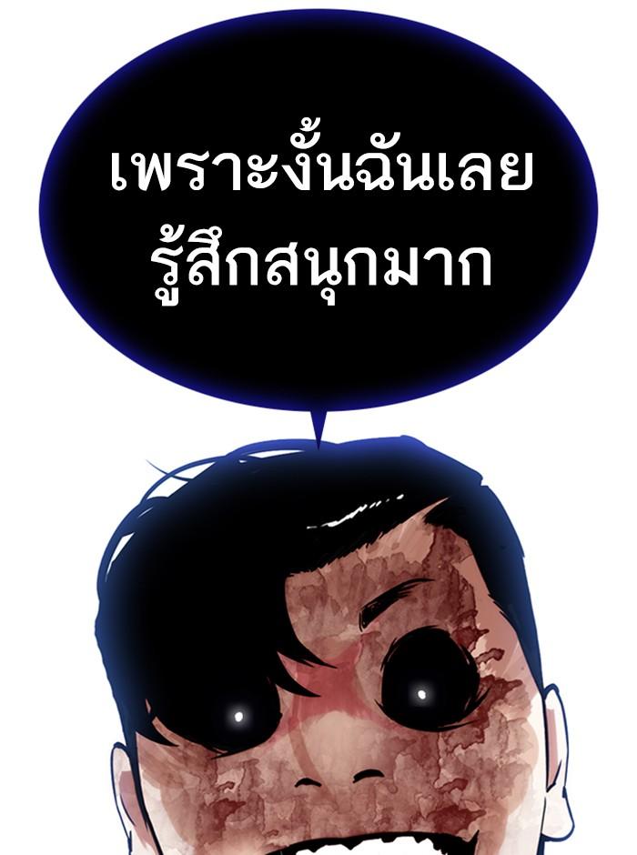 Lookism ตอนที่ 286 page 59